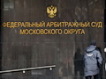 Cуд признал законной схему продажи акций Банка Москвы